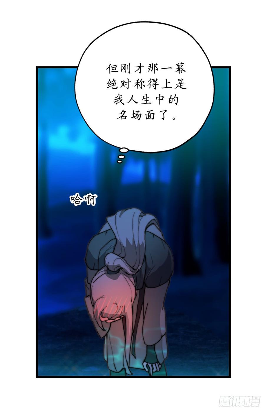 56.我要告白！-你的告白已签收-多蕴漫文化（第2张）