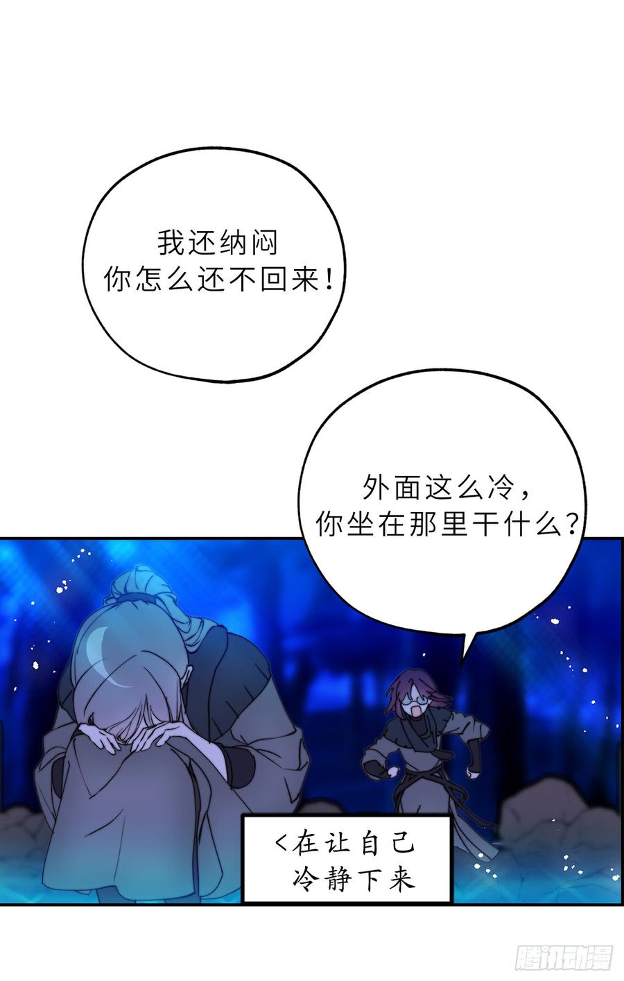 56.我要告白！-你的告白已签收-多蕴漫文化（第7张）