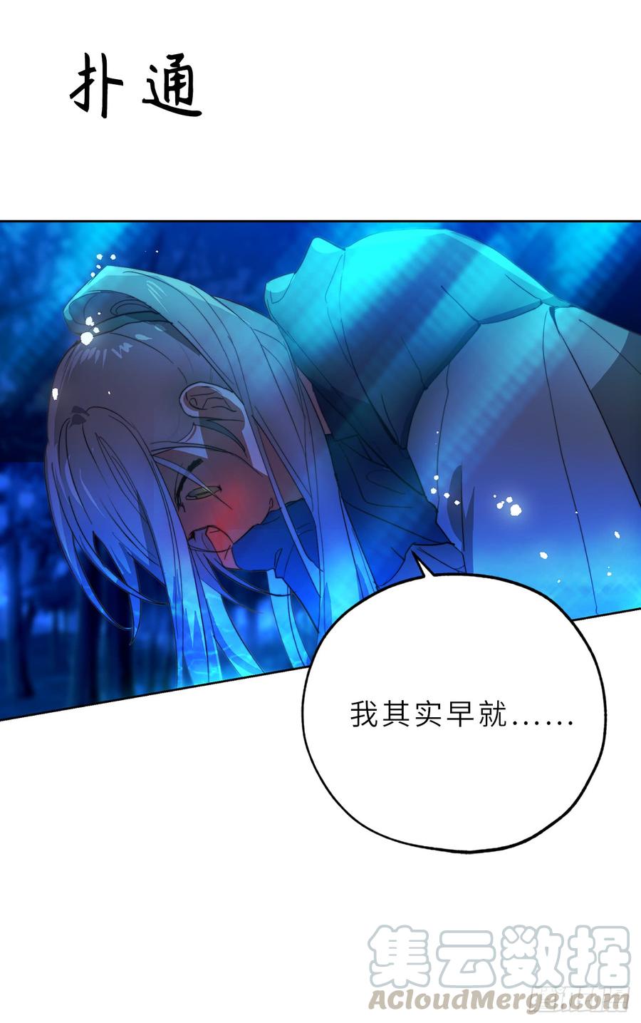 56.我要告白！-你的告白已签收-多蕴漫文化（第5张）
