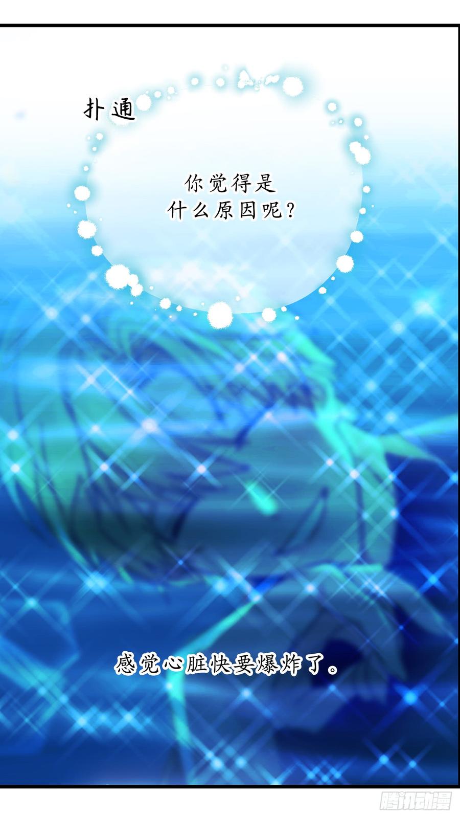56.我要告白！-你的告白已签收-多蕴漫文化（第3张）