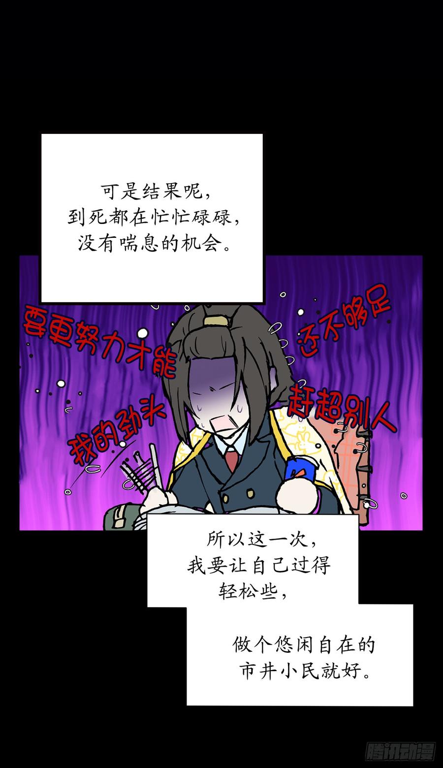 4.让我随军出征？-你的告白已签收-多蕴漫文化（第16张）