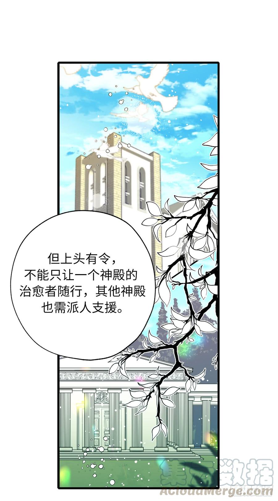 4.让我随军出征？-你的告白已签收-多蕴漫文化（第9张）