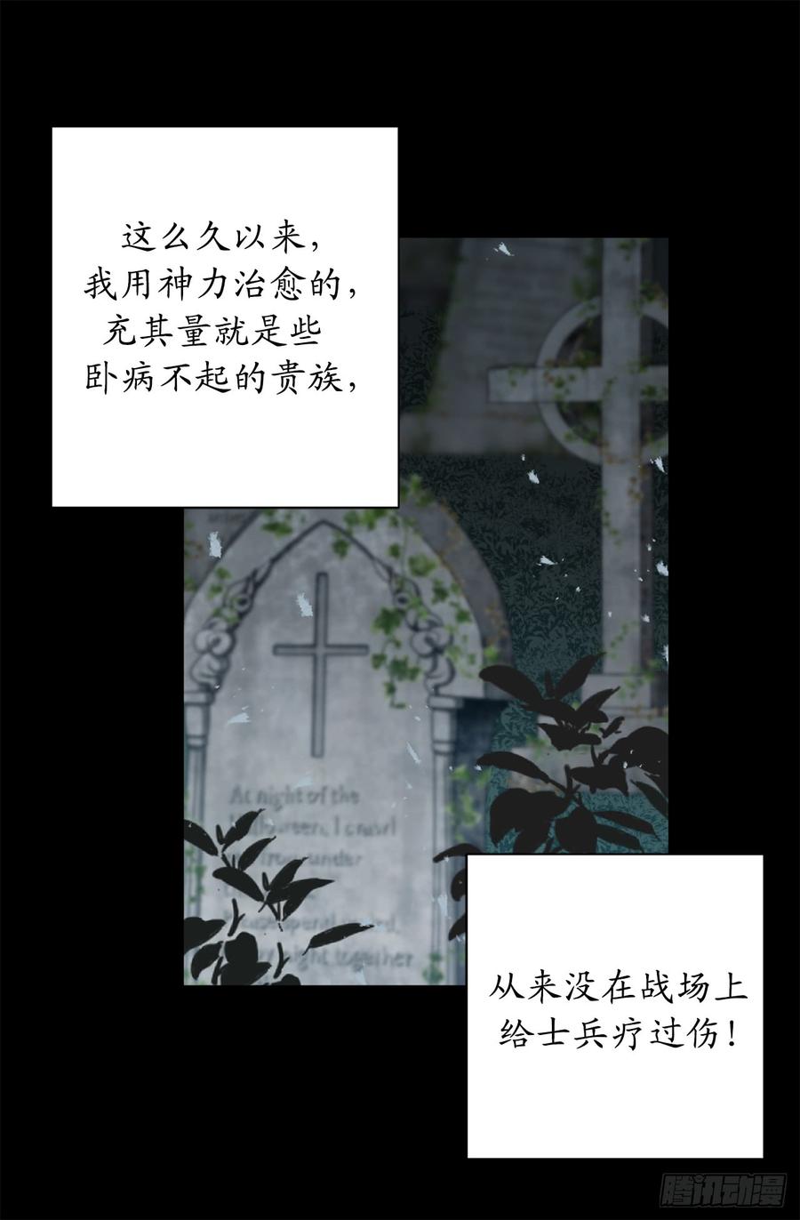 4.让我随军出征？-你的告白已签收-多蕴漫文化（第23张）