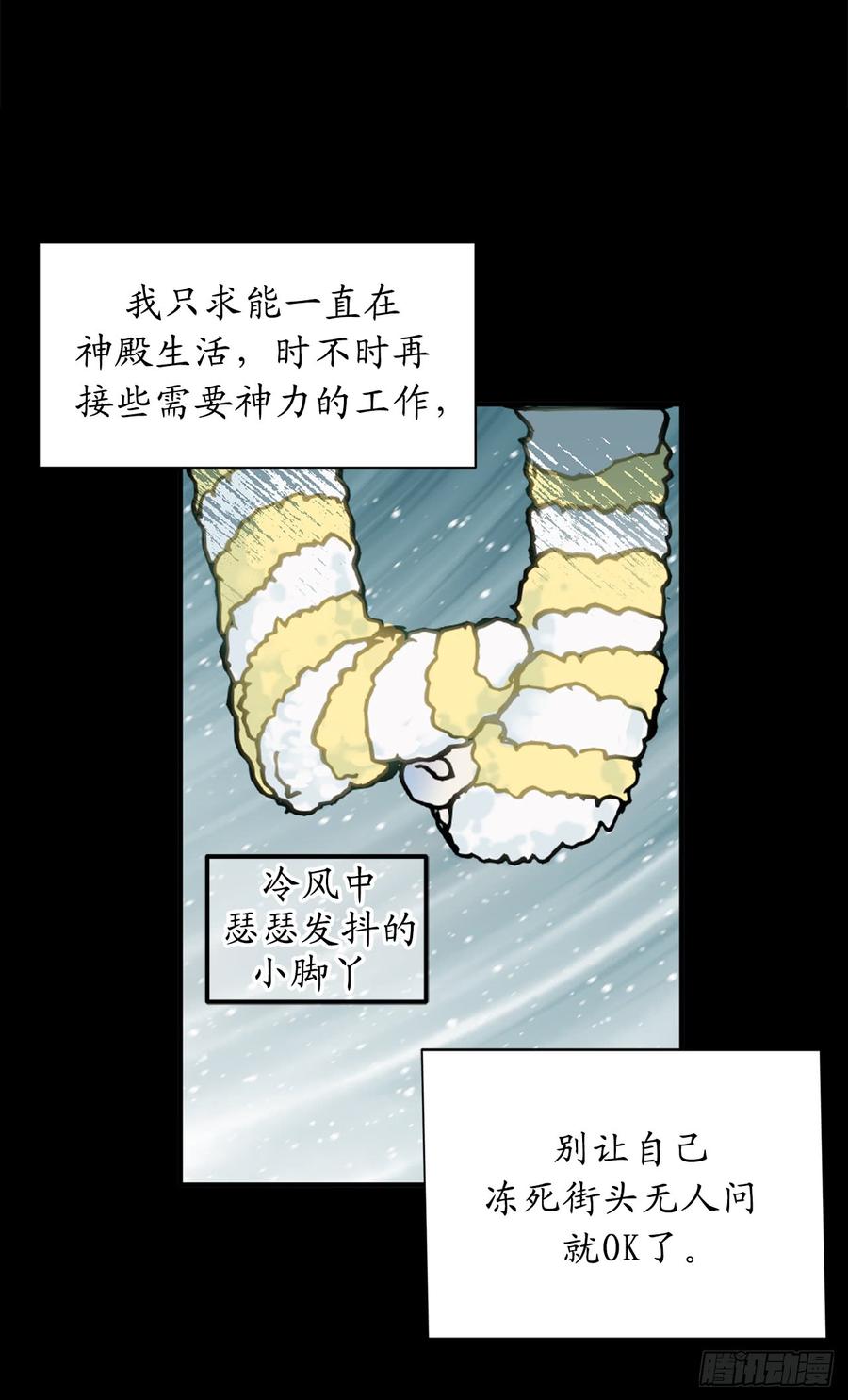 4.让我随军出征？-你的告白已签收-多蕴漫文化（第20张）