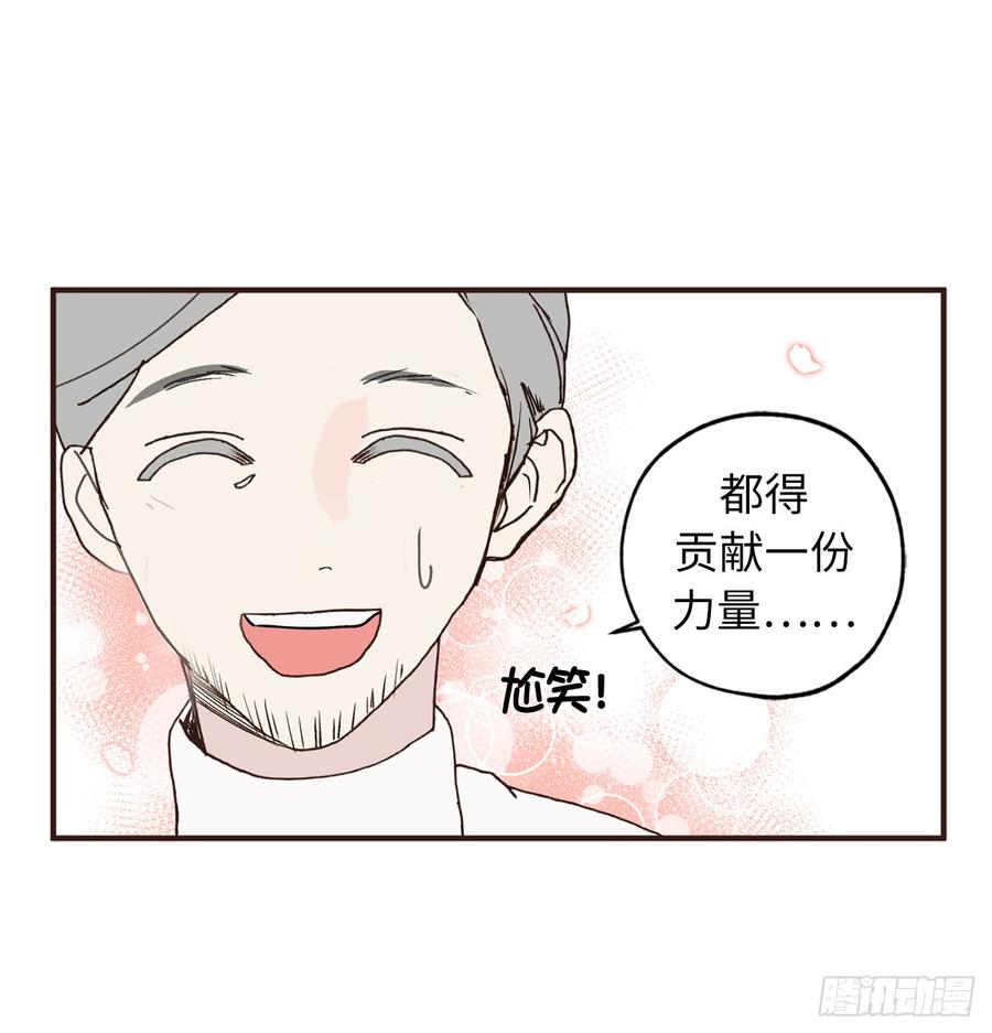 4.让我随军出征？-你的告白已签收-多蕴漫文化（第4张）