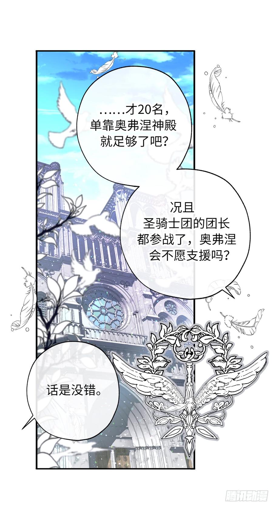 4.让我随军出征？-你的告白已签收-多蕴漫文化（第8张）
