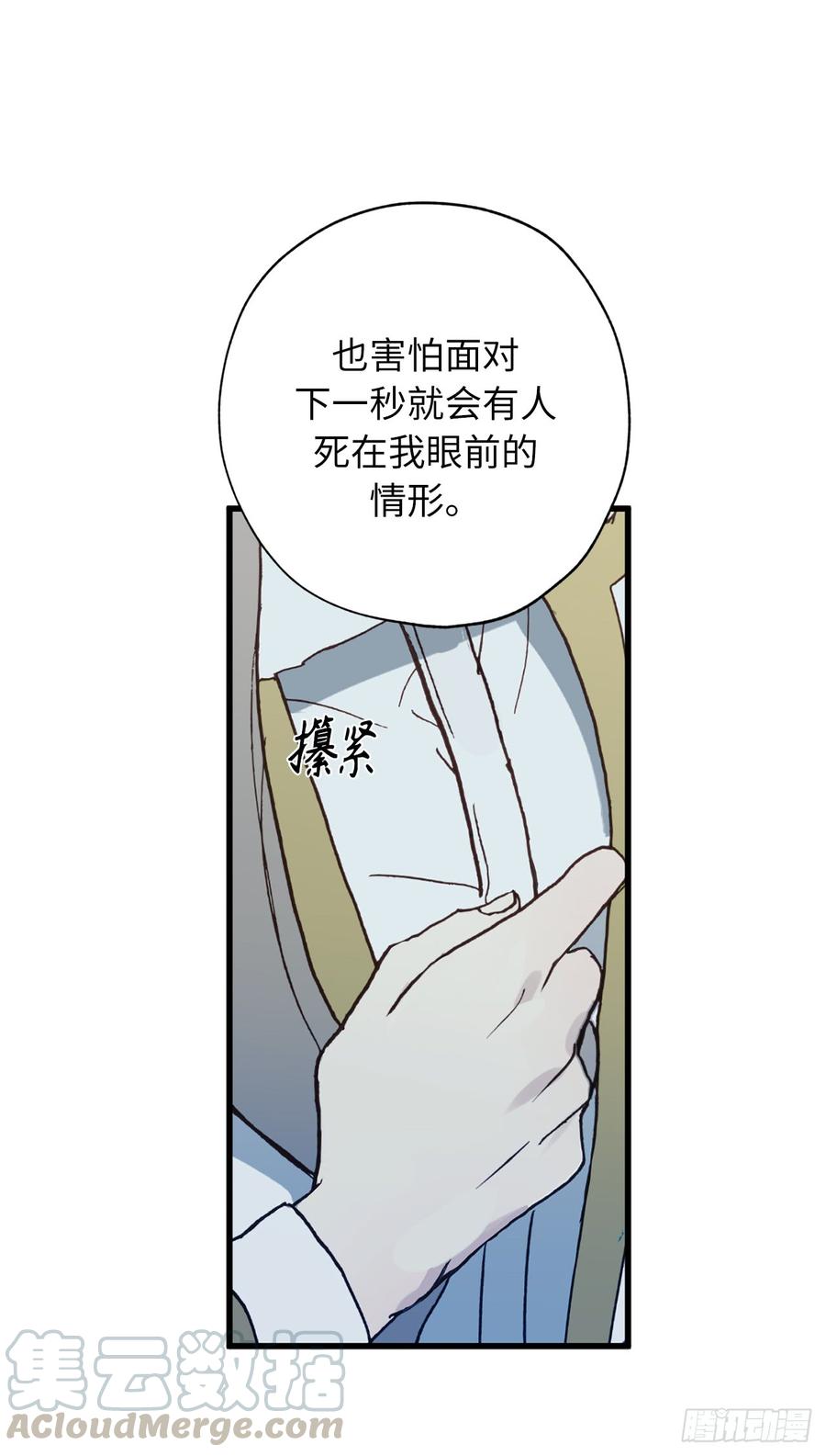 4.让我随军出征？-你的告白已签收-多蕴漫文化（第25张）