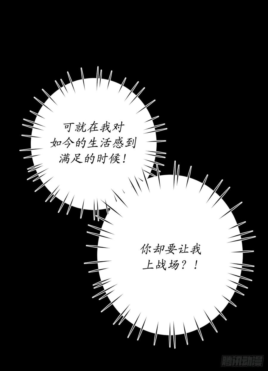 4.让我随军出征？-你的告白已签收-多蕴漫文化（第22张）