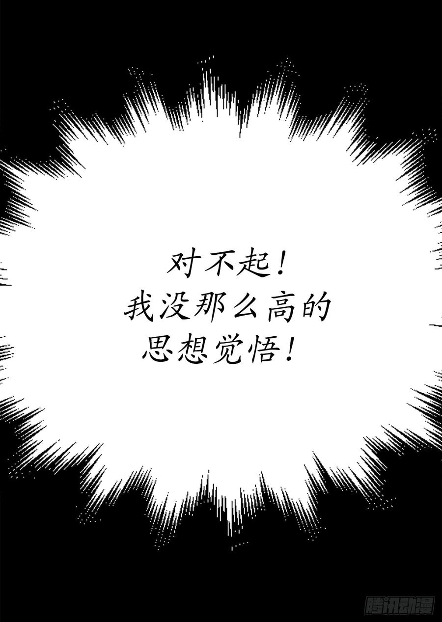 4.让我随军出征？-你的告白已签收-多蕴漫文化（第19张）