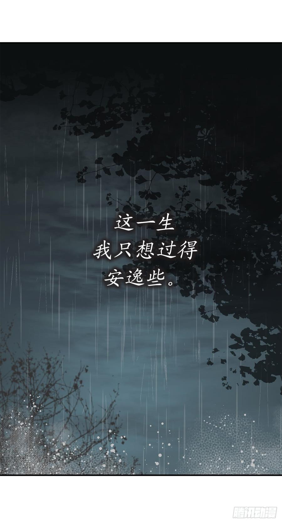 4.让我随军出征？-你的告白已签收-多蕴漫文化（第14张）