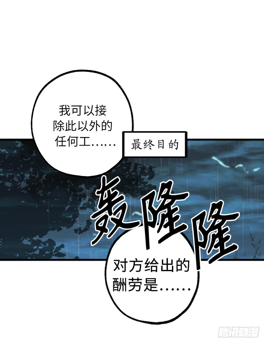 4.让我随军出征？-你的告白已签收-多蕴漫文化（第27张）