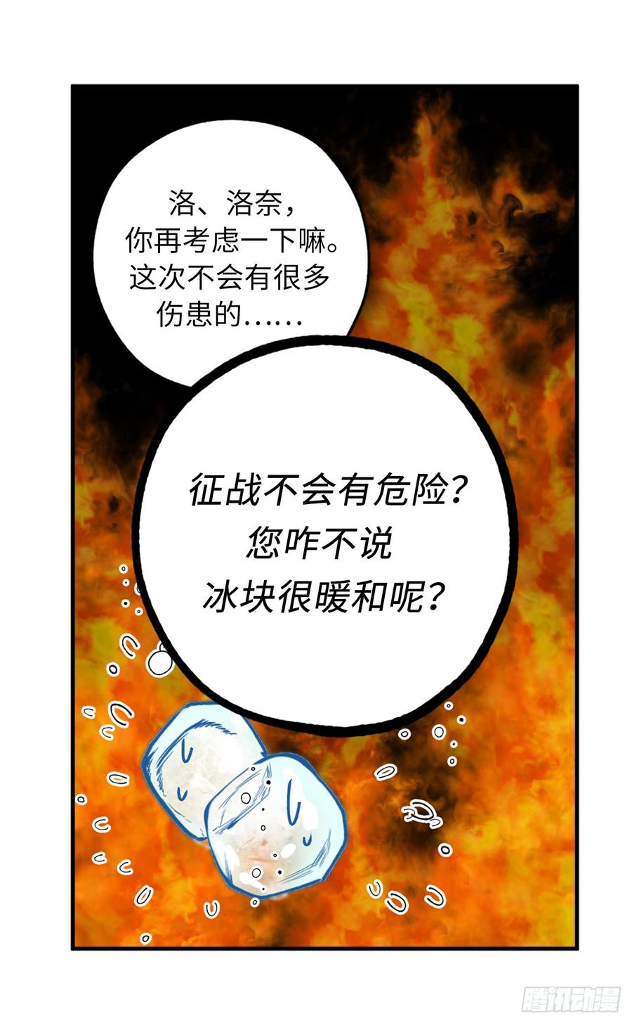 4.让我随军出征？-你的告白已签收-多蕴漫文化（第12张）