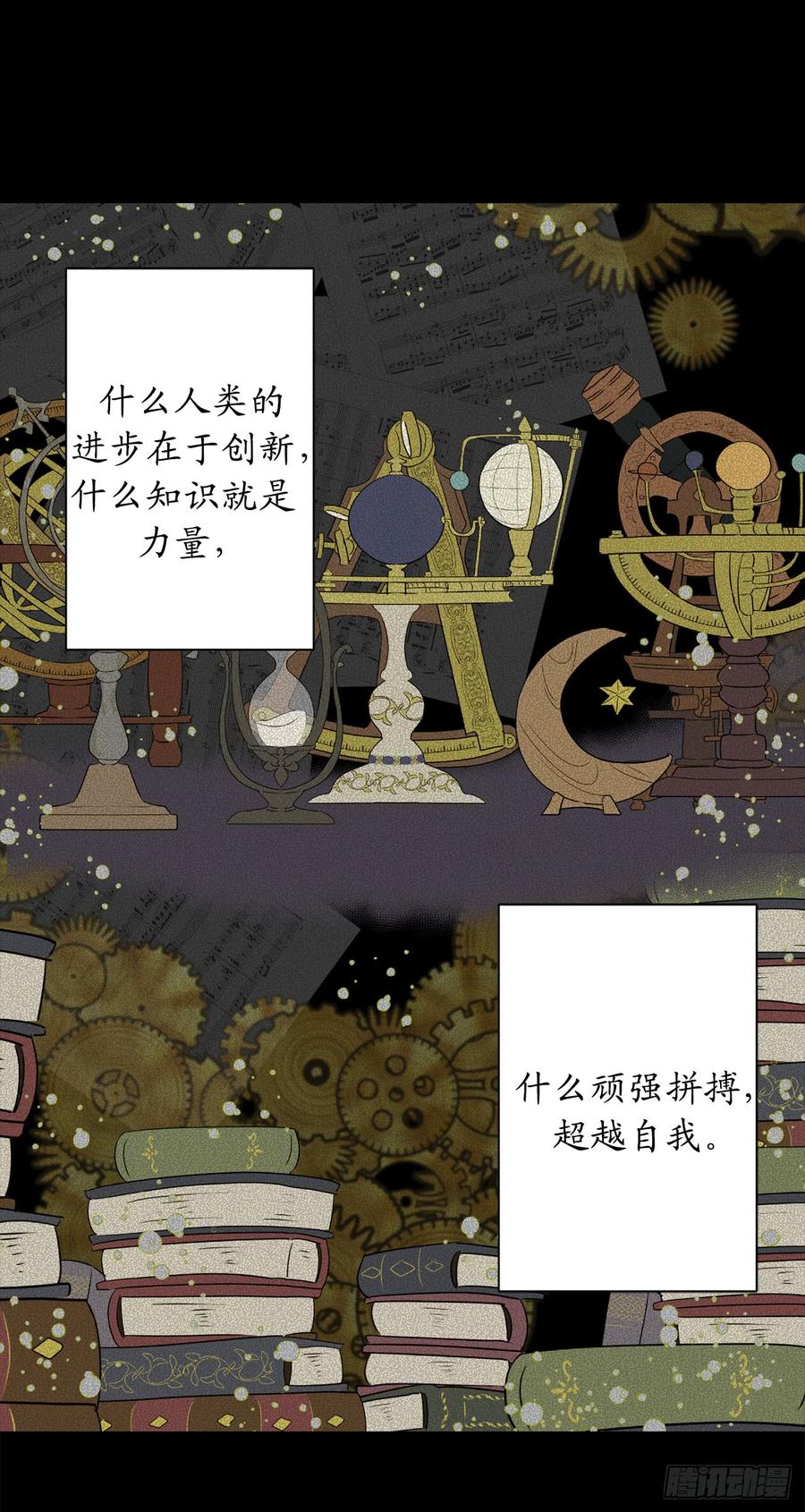 4.让我随军出征？-你的告白已签收-多蕴漫文化（第18张）