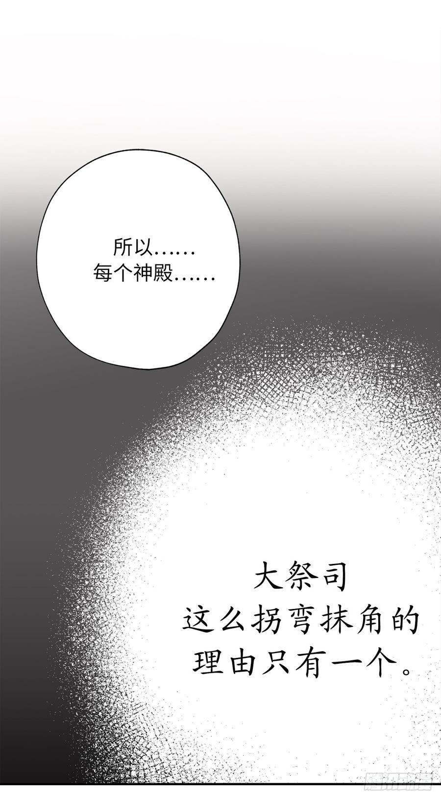 4.让我随军出征？-你的告白已签收-多蕴漫文化（第2张）