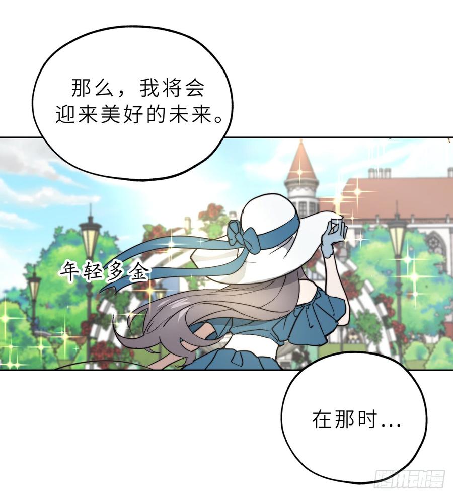 57.告白的绝佳时机！-你的告白已签收-多蕴漫文化（第6张）