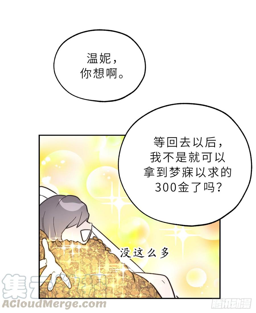 57.告白的绝佳时机！-你的告白已签收-多蕴漫文化（第5张）