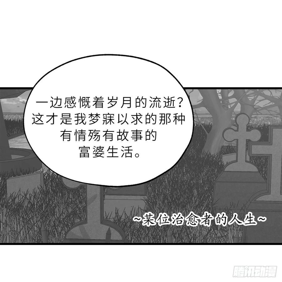 57.告白的绝佳时机！-你的告白已签收-多蕴漫文化（第8张）