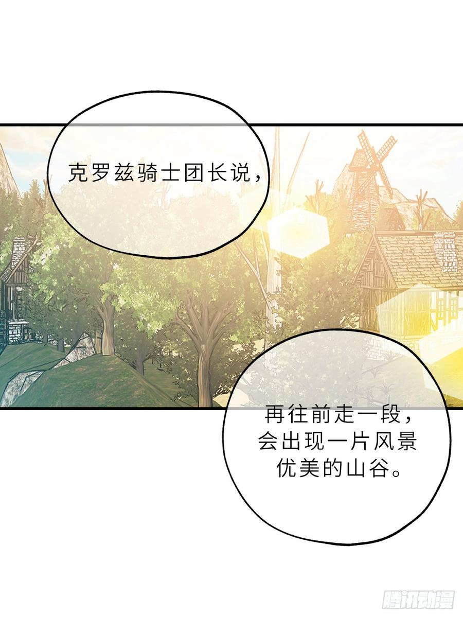 57.告白的绝佳时机！-你的告白已签收-多蕴漫文化（第22张）