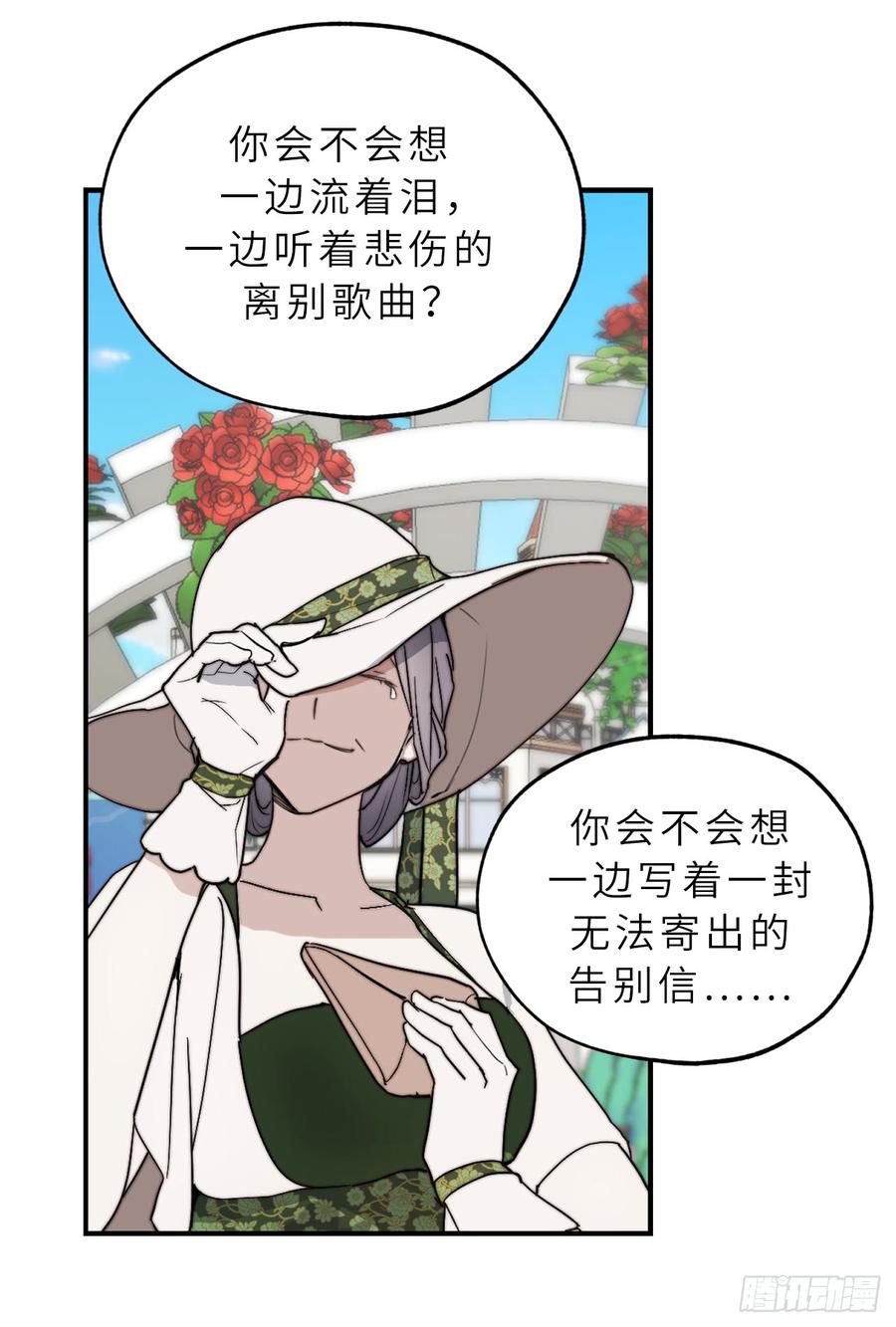 57.告白的绝佳时机！-你的告白已签收-多蕴漫文化（第7张）