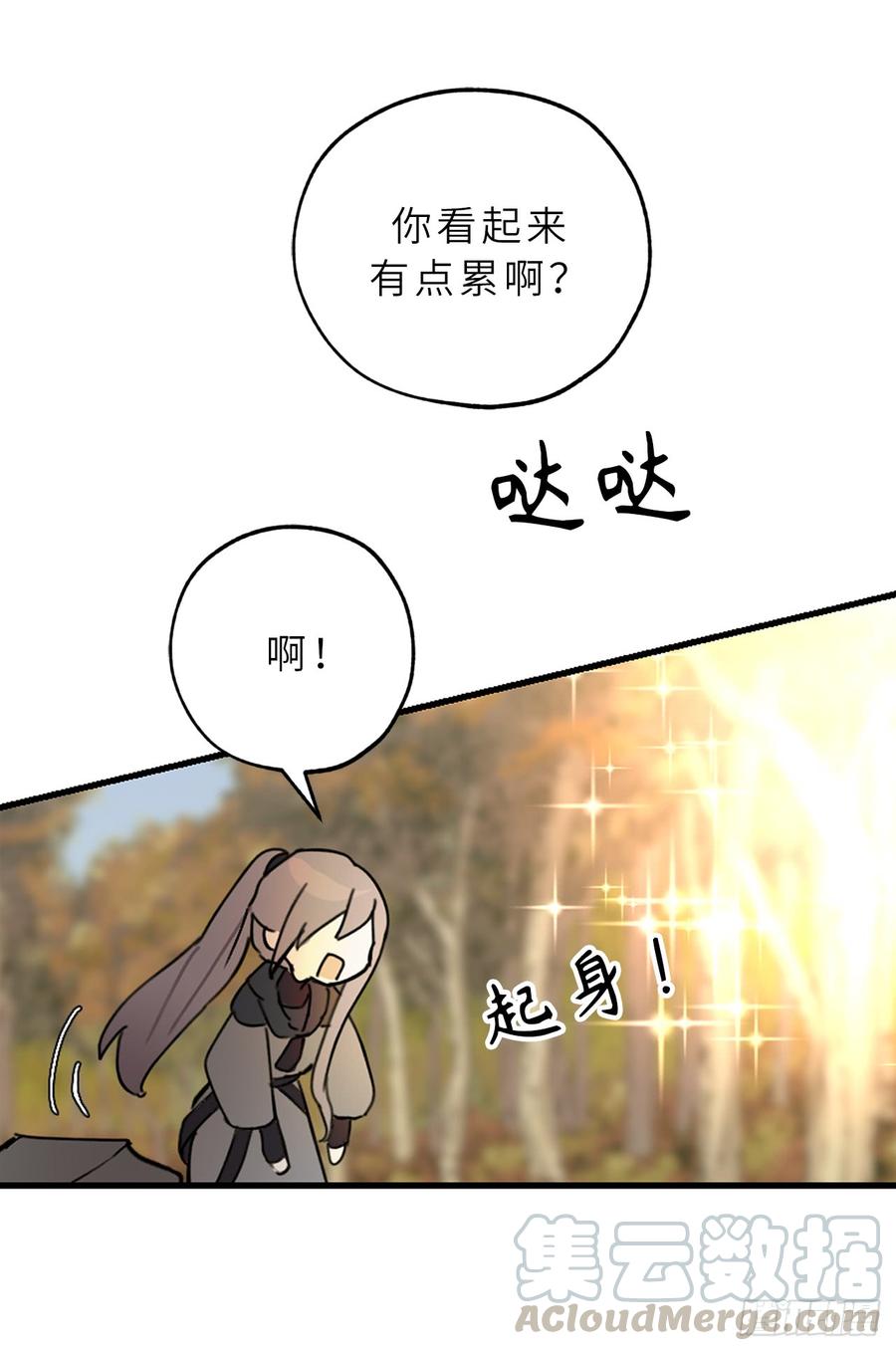 57.告白的绝佳时机！-你的告白已签收-多蕴漫文化（第17张）
