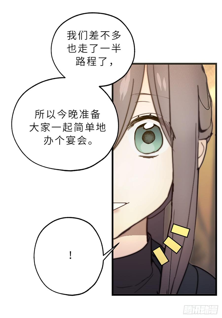 57.告白的绝佳时机！-你的告白已签收-多蕴漫文化（第20张）