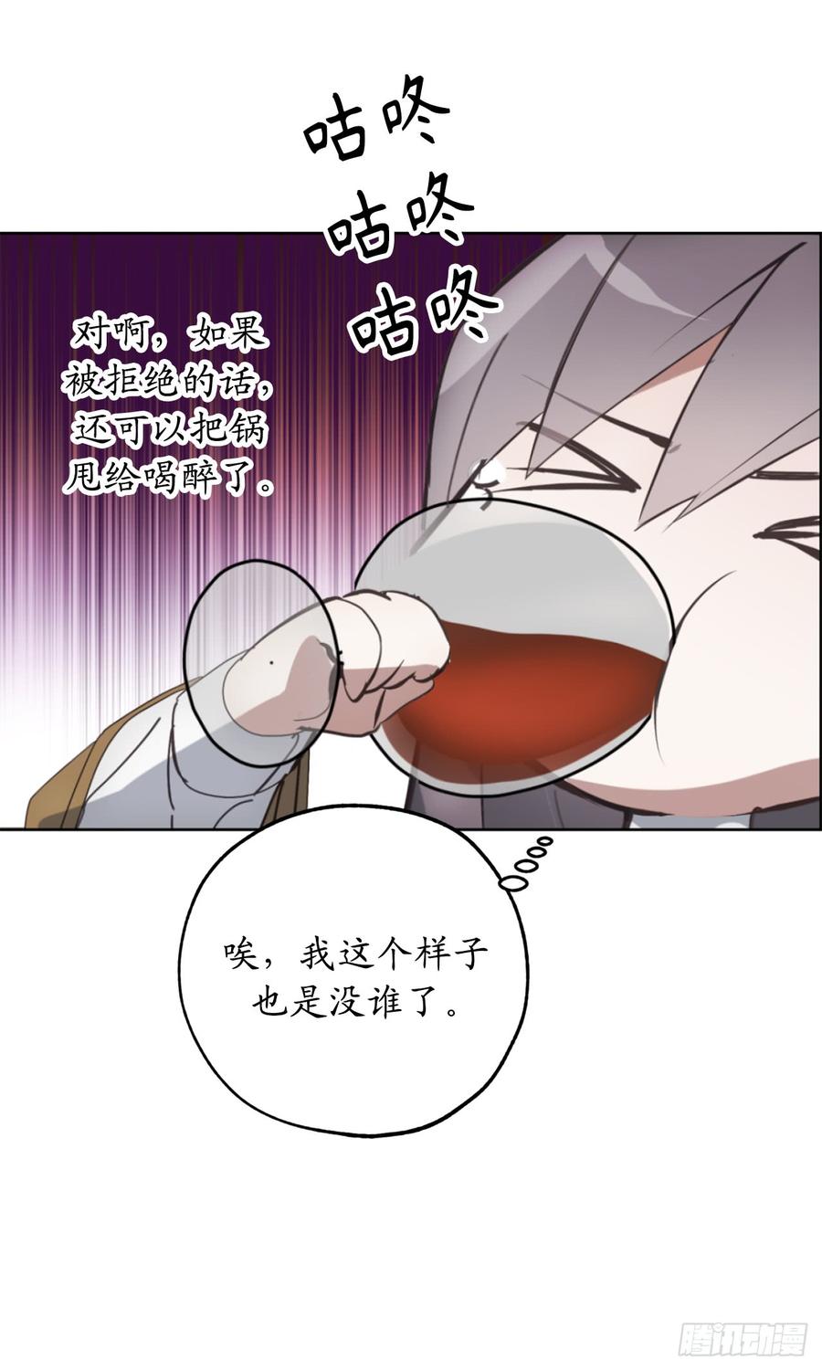 58.我到底跟谁告了白啊！-你的告白已签收-多蕴漫文化（第10张）