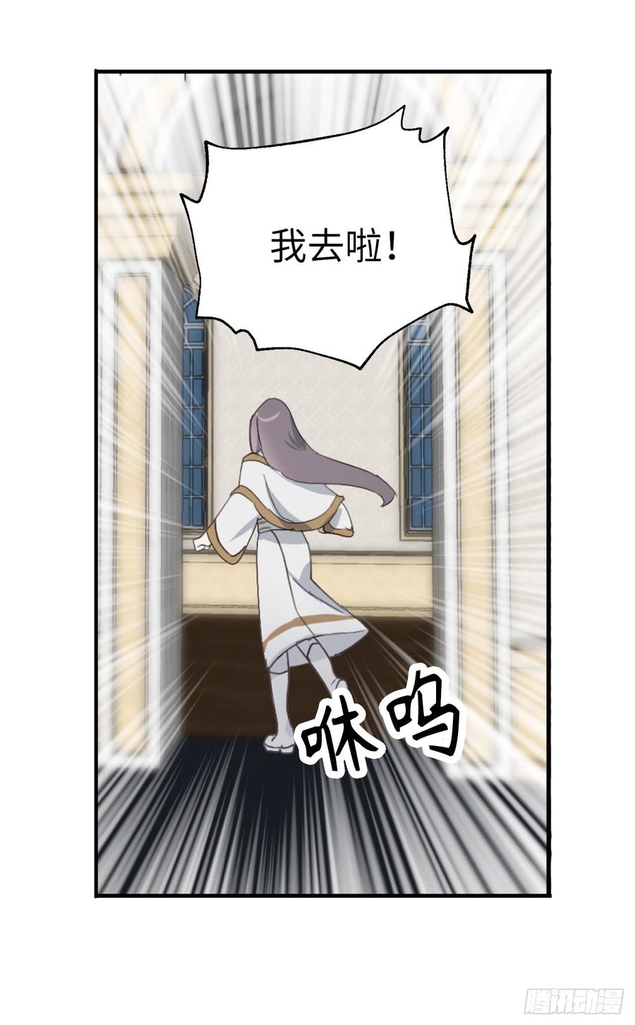 58.我到底跟谁告了白啊！-你的告白已签收-多蕴漫文化（第11张）