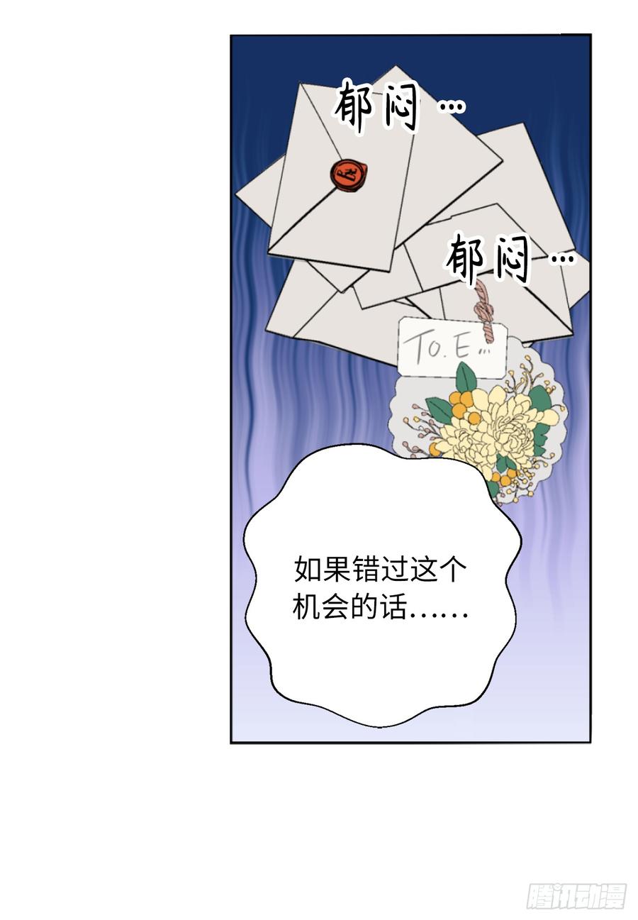 58.我到底跟谁告了白啊！-你的告白已签收-多蕴漫文化（第7张）