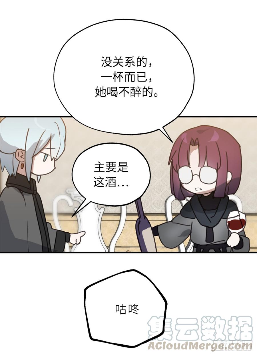 58.我到底跟谁告了白啊！-你的告白已签收-多蕴漫文化（第13张）