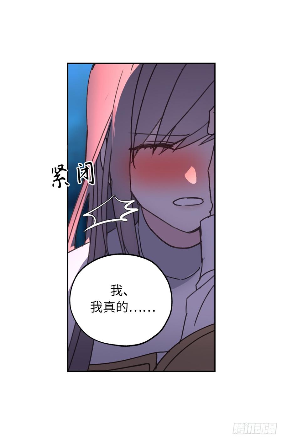 58.我到底跟谁告了白啊！-你的告白已签收-多蕴漫文化（第20张）