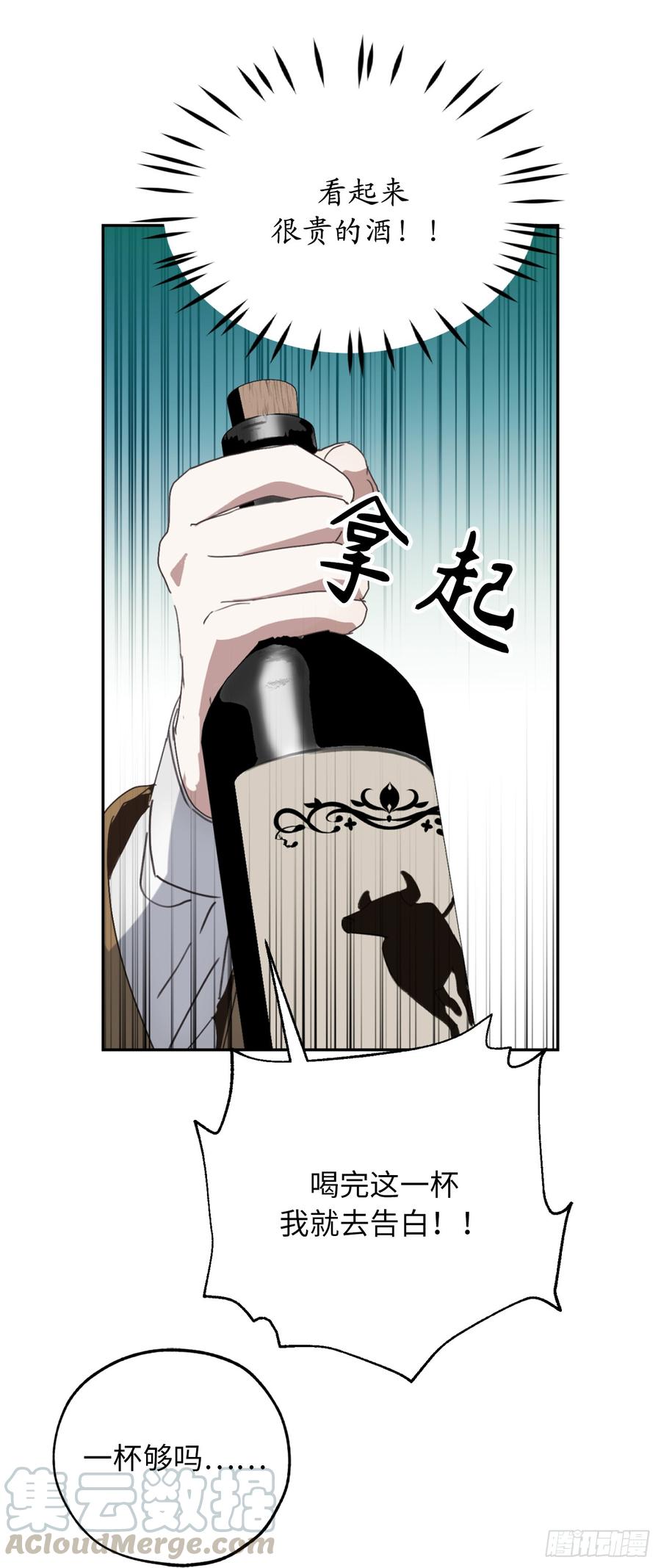 58.我到底跟谁告了白啊！-你的告白已签收-多蕴漫文化（第9张）