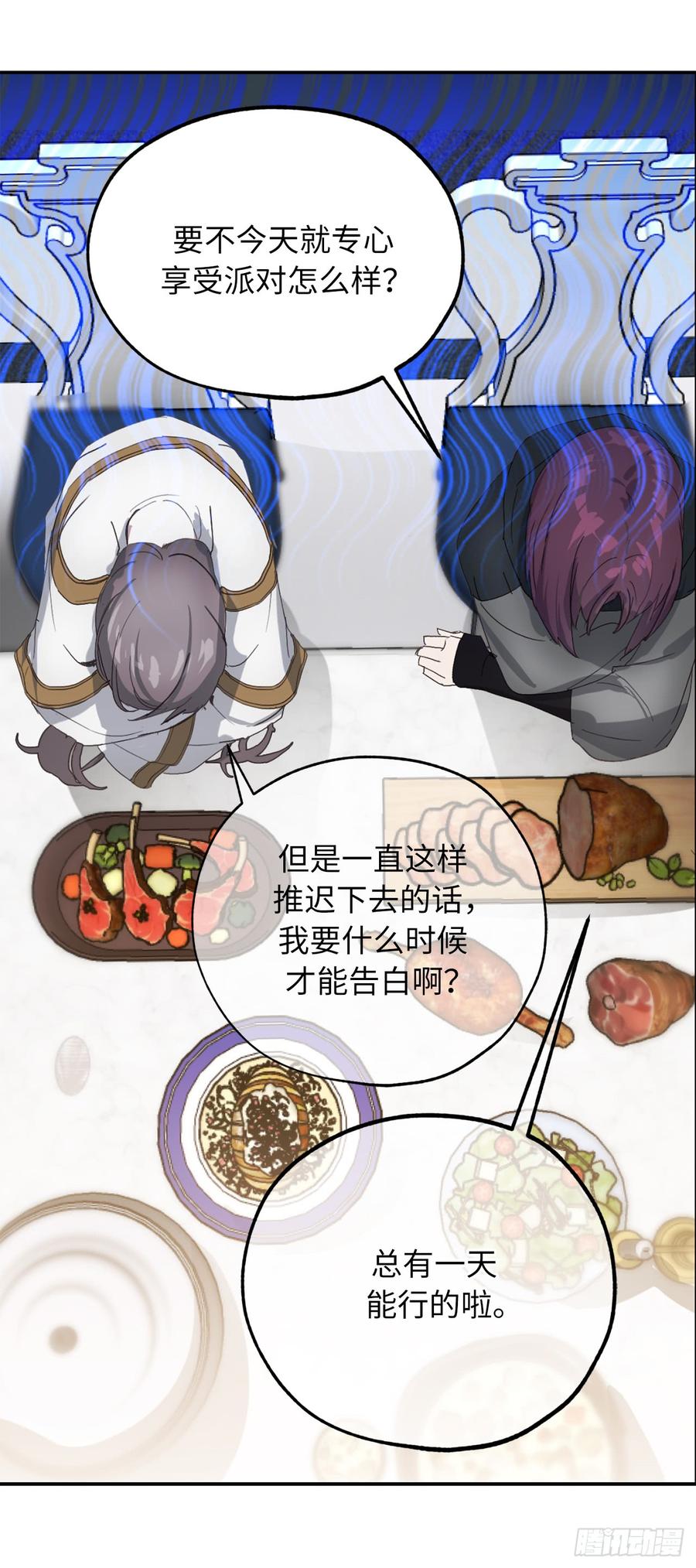 58.我到底跟谁告了白啊！-你的告白已签收-多蕴漫文化（第2张）