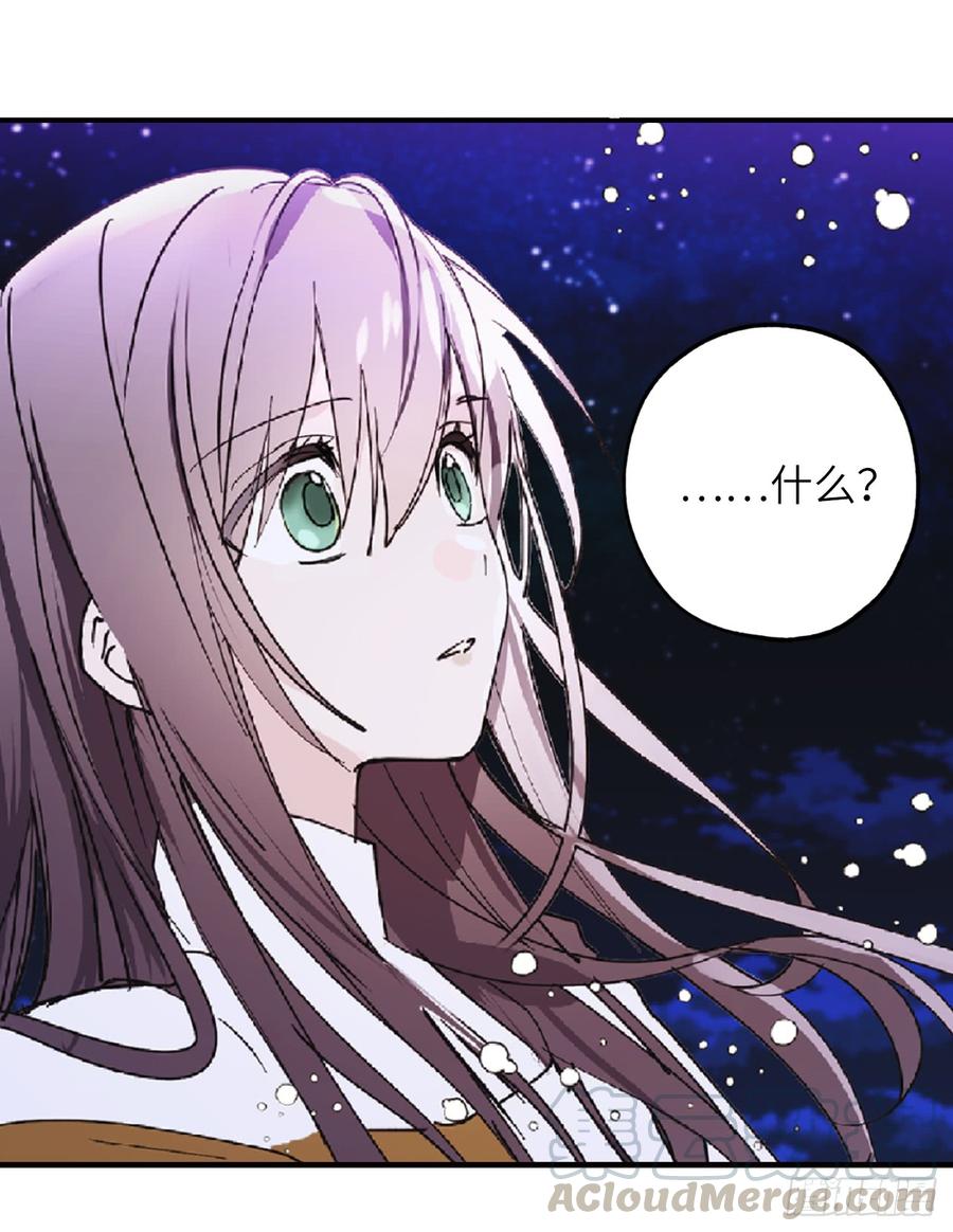 59.如果这一切是梦就好了-你的告白已签收-多蕴漫文化（第21张）