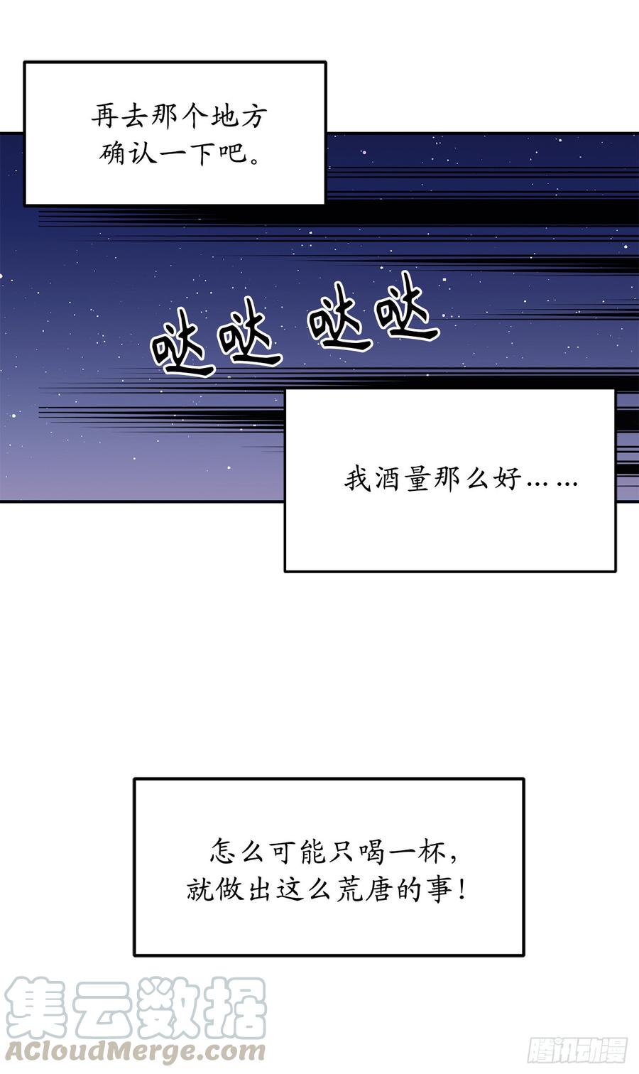 59.如果这一切是梦就好了-你的告白已签收-多蕴漫文化（第9张）