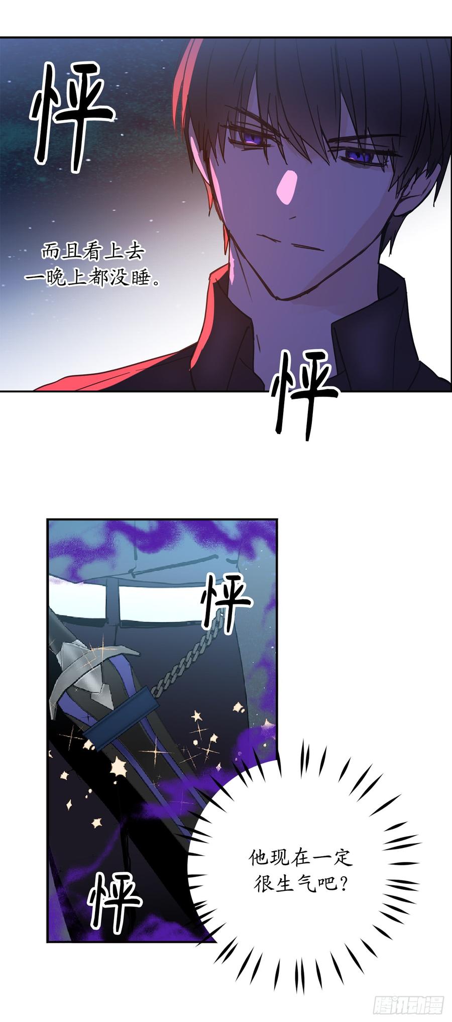 59.如果这一切是梦就好了-你的告白已签收-多蕴漫文化（第18张）