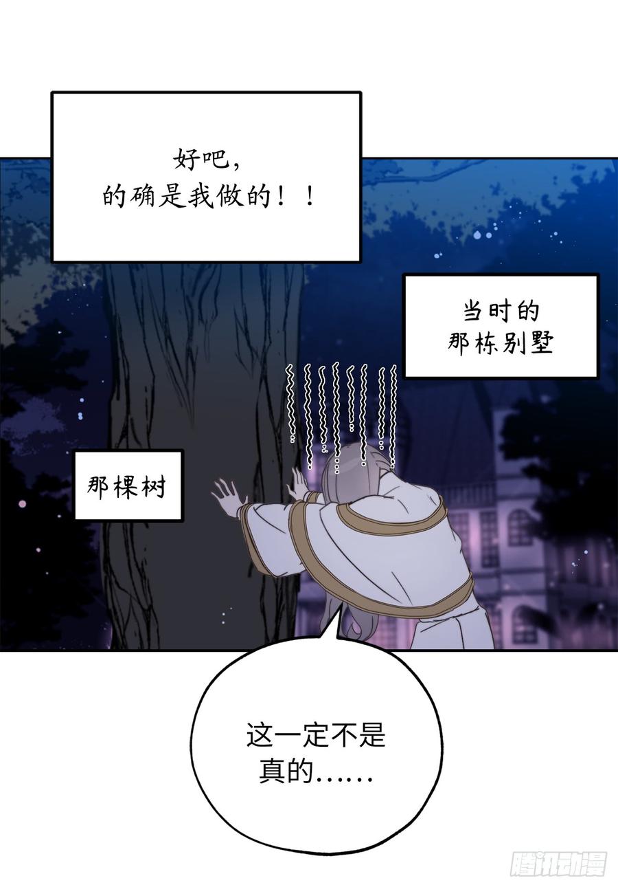 59.如果这一切是梦就好了-你的告白已签收-多蕴漫文化（第10张）