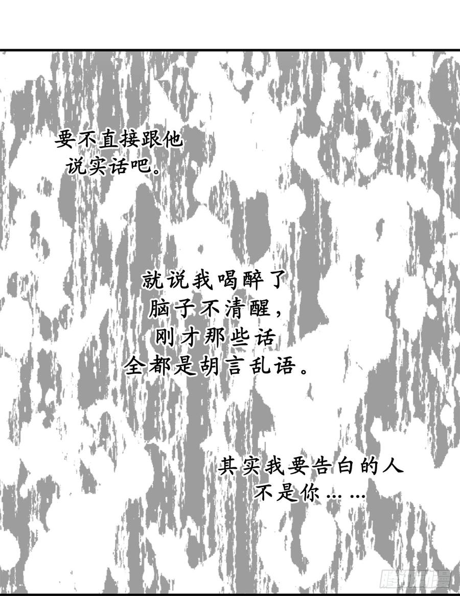 59.如果这一切是梦就好了-你的告白已签收-多蕴漫文化（第19张）