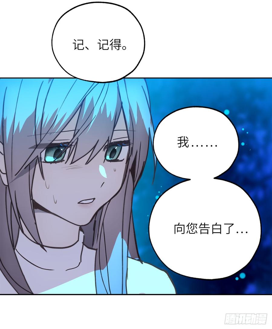 59.如果这一切是梦就好了-你的告白已签收-多蕴漫文化（第15张）