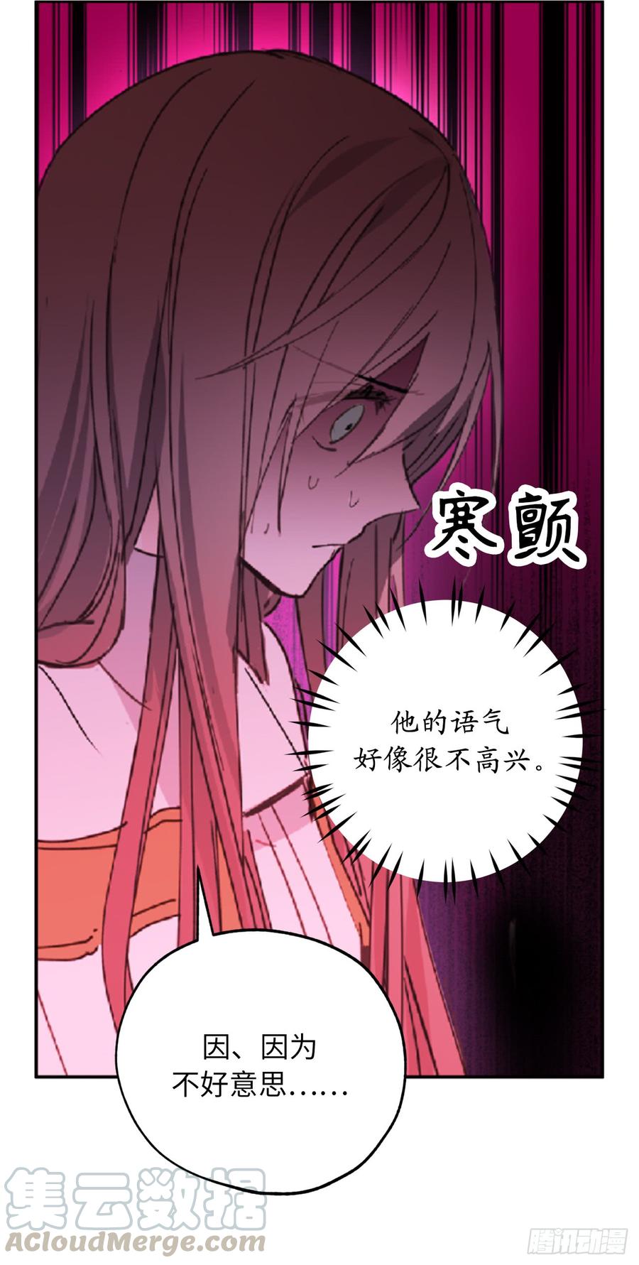 59.如果这一切是梦就好了-你的告白已签收-多蕴漫文化（第17张）