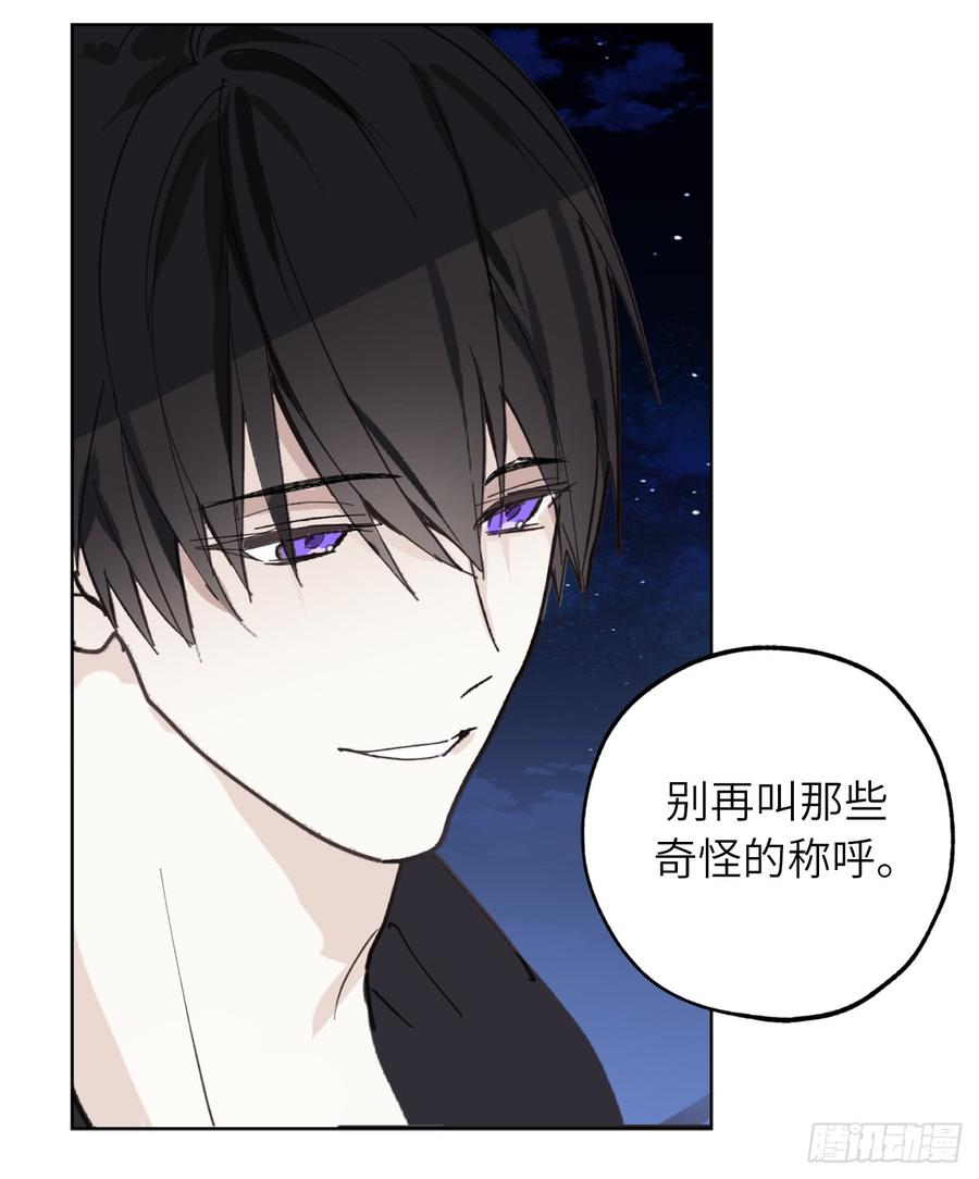 59.如果这一切是梦就好了-你的告白已签收-多蕴漫文化（第23张）