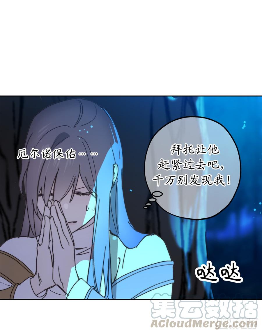 59.如果这一切是梦就好了-你的告白已签收-多蕴漫文化（第13张）
