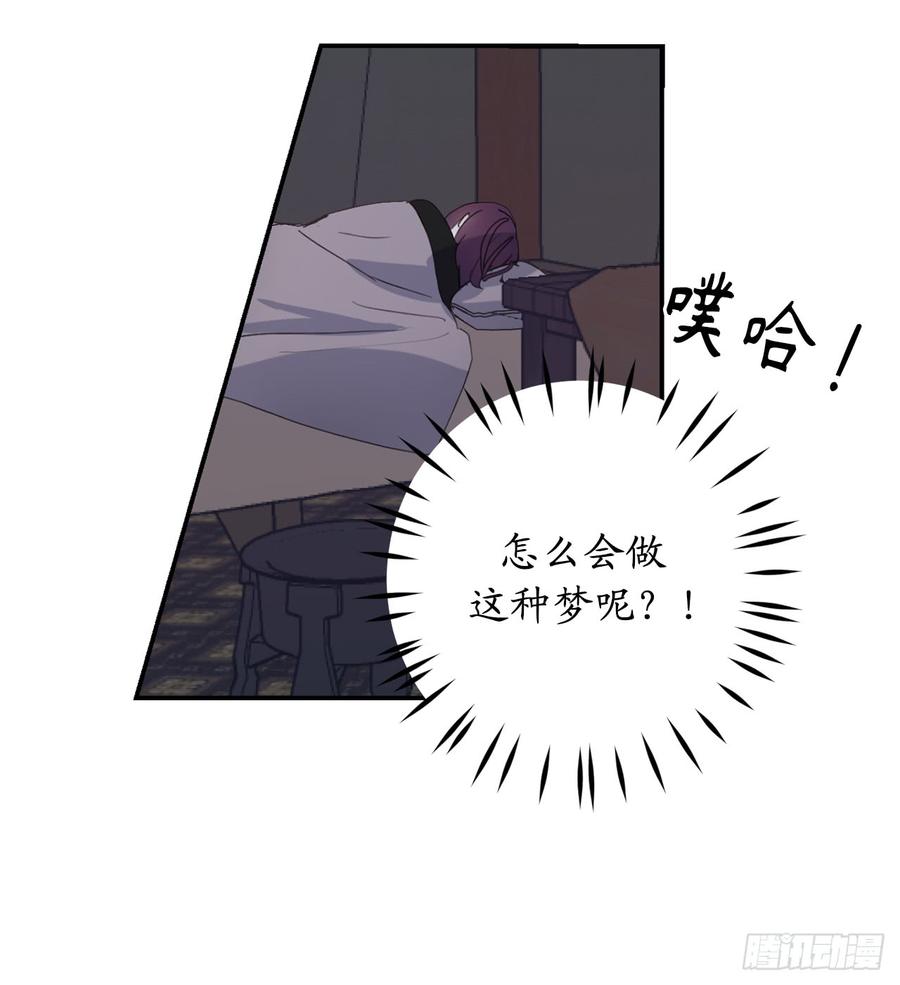 59.如果这一切是梦就好了-你的告白已签收-多蕴漫文化（第4张）