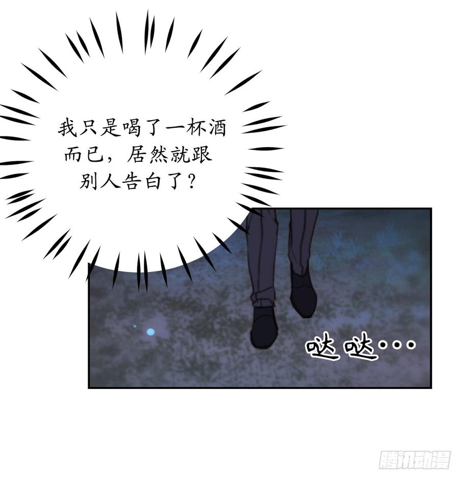59.如果这一切是梦就好了-你的告白已签收-多蕴漫文化（第11张）