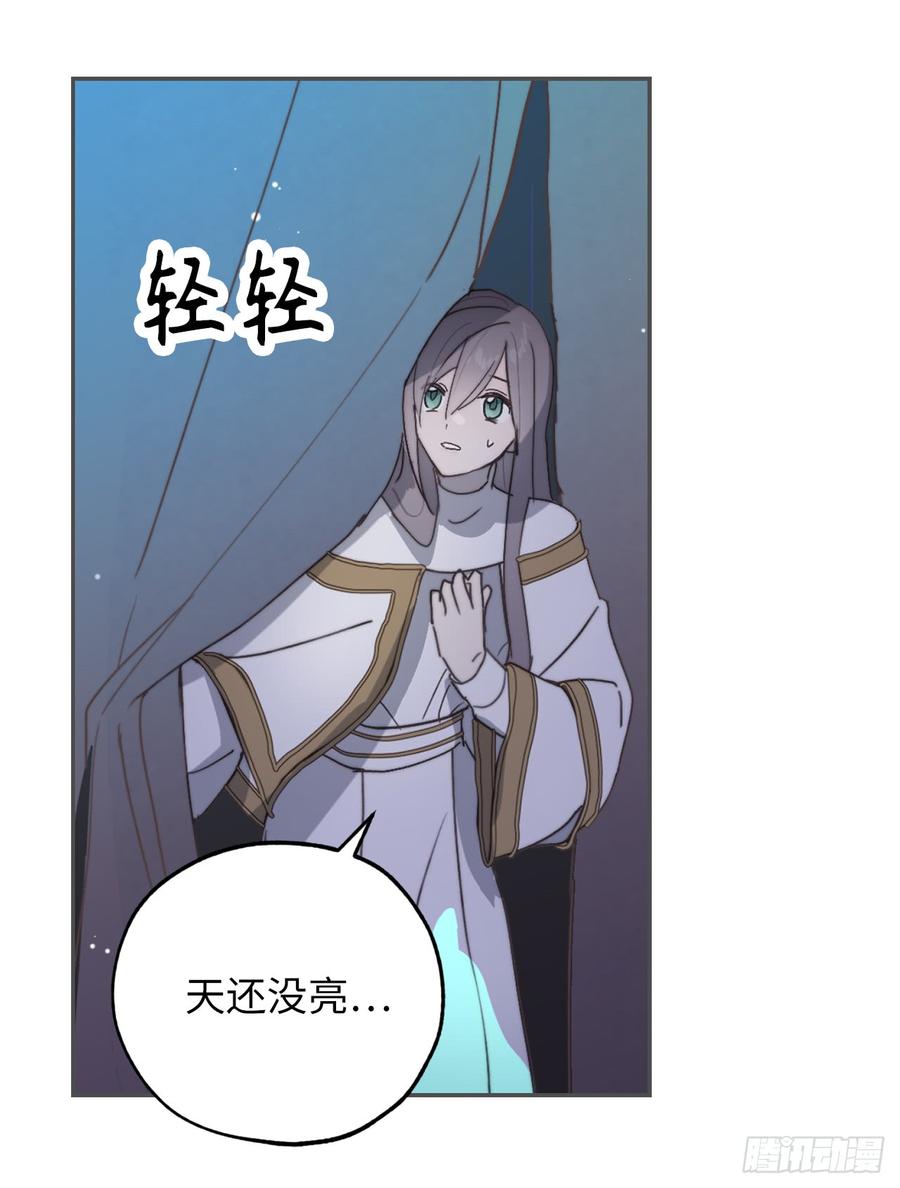 59.如果这一切是梦就好了-你的告白已签收-多蕴漫文化（第7张）