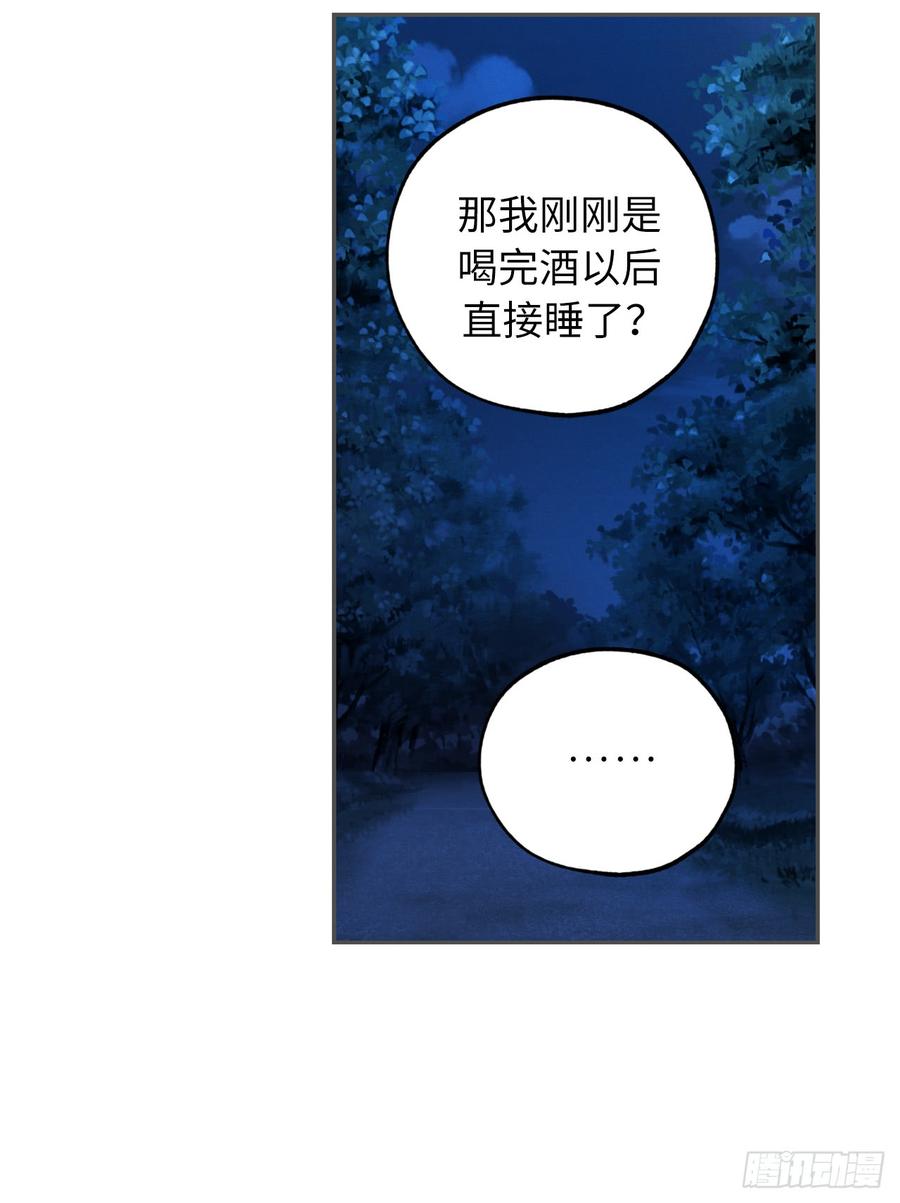 59.如果这一切是梦就好了-你的告白已签收-多蕴漫文化（第8张）