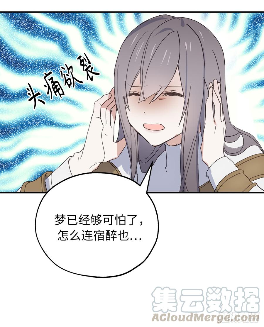 59.如果这一切是梦就好了-你的告白已签收-多蕴漫文化（第5张）