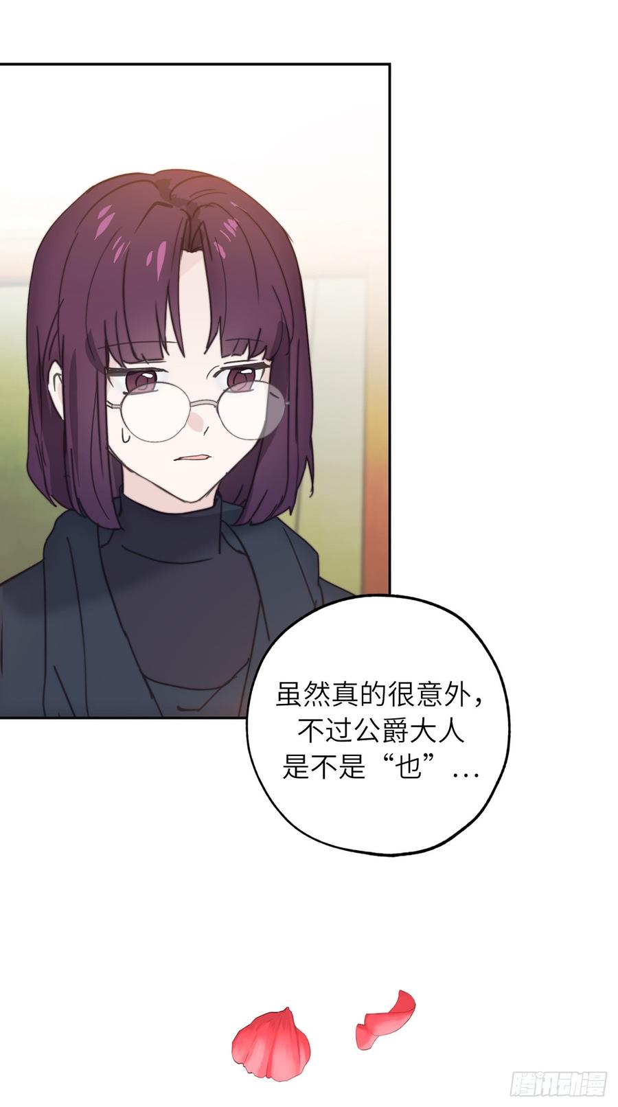 60.现在忏悔还来得及么？-你的告白已签收-多蕴漫文化（第6张）