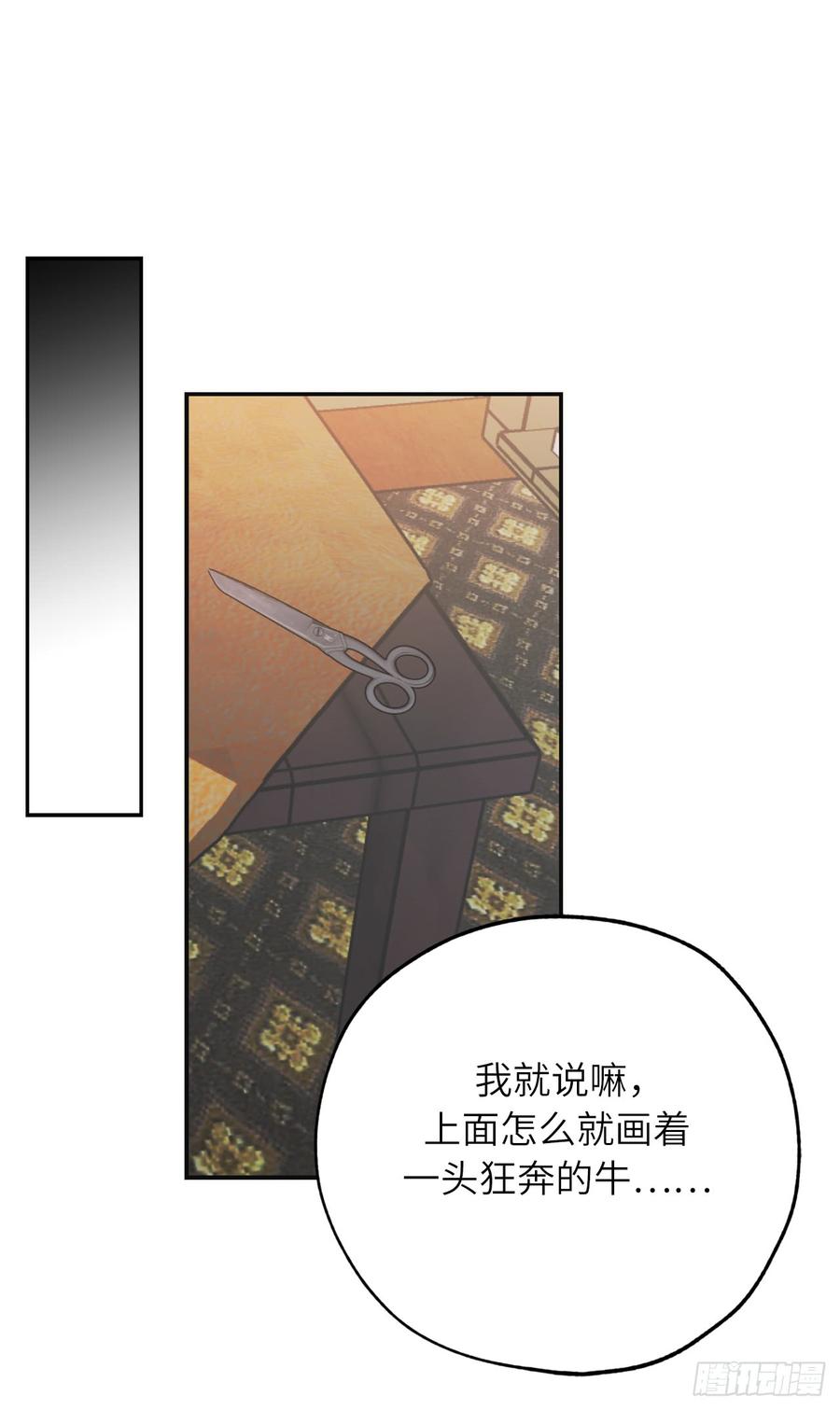 60.现在忏悔还来得及么？-你的告白已签收-多蕴漫文化（第4张）