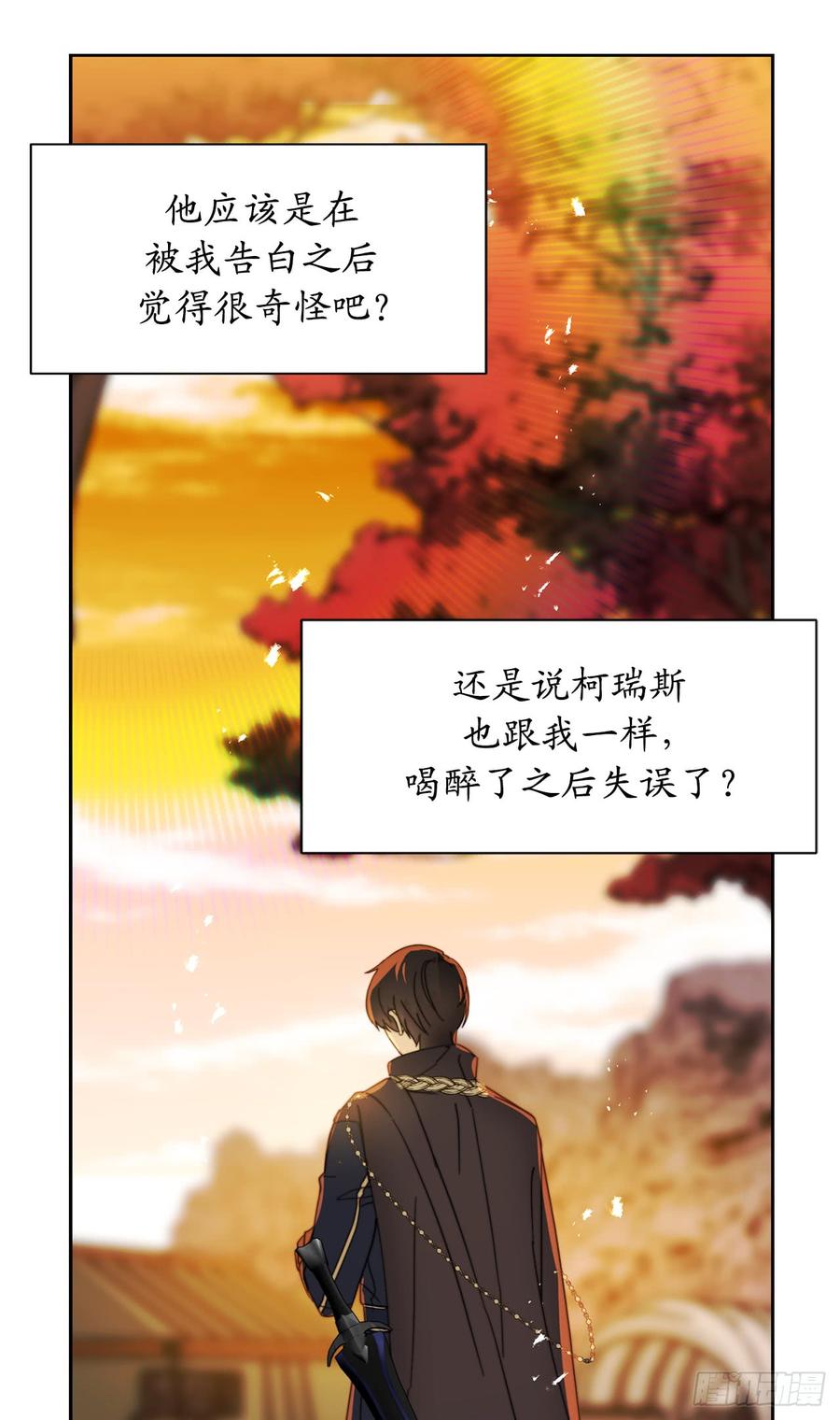 61.他就是想掐我的脖子！-你的告白已签收-多蕴漫文化（第7张）