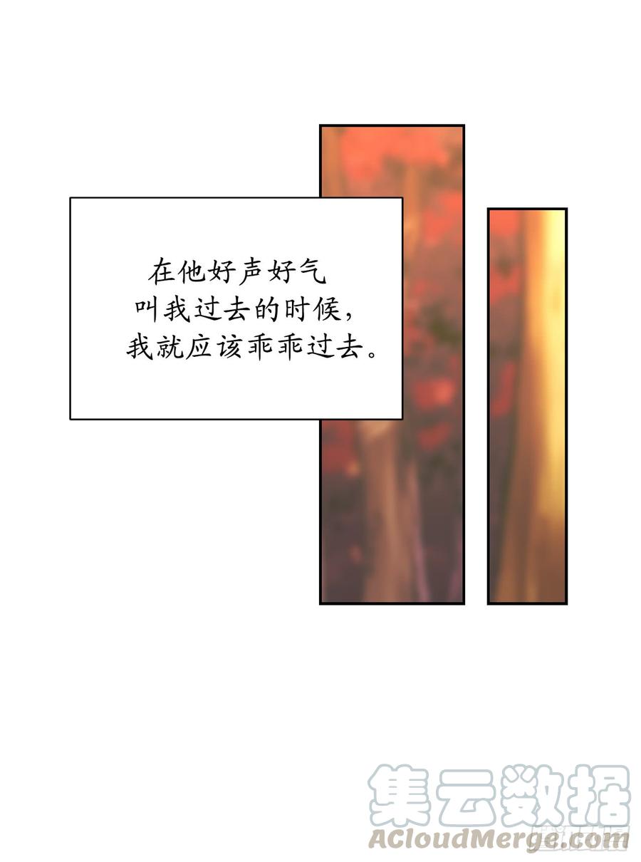 61.他就是想掐我的脖子！-你的告白已签收-多蕴漫文化（第5张）